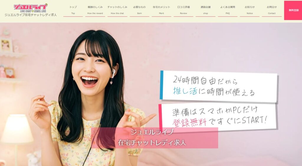 ジュエルライブ