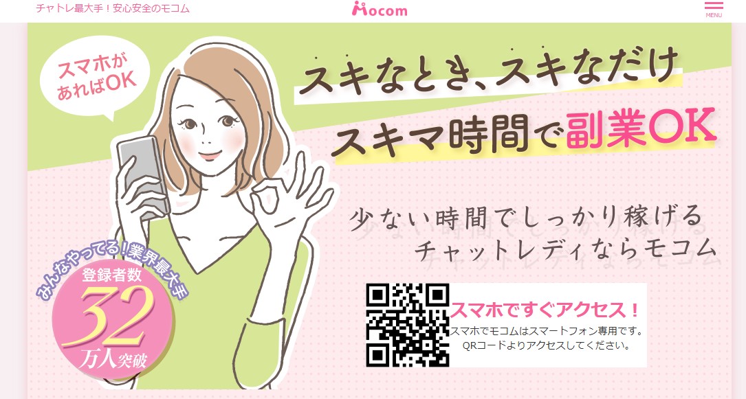 モコム
